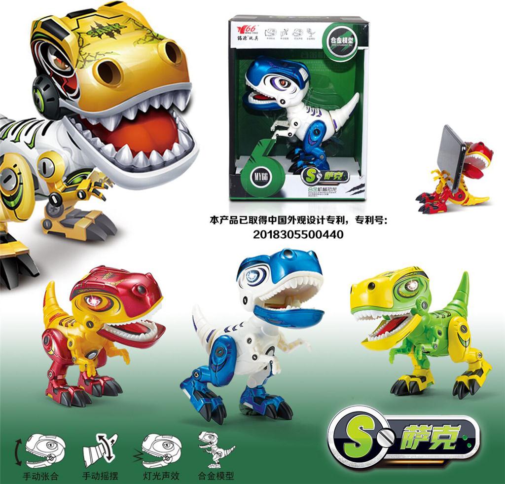 383318/1 DINOSAURUS