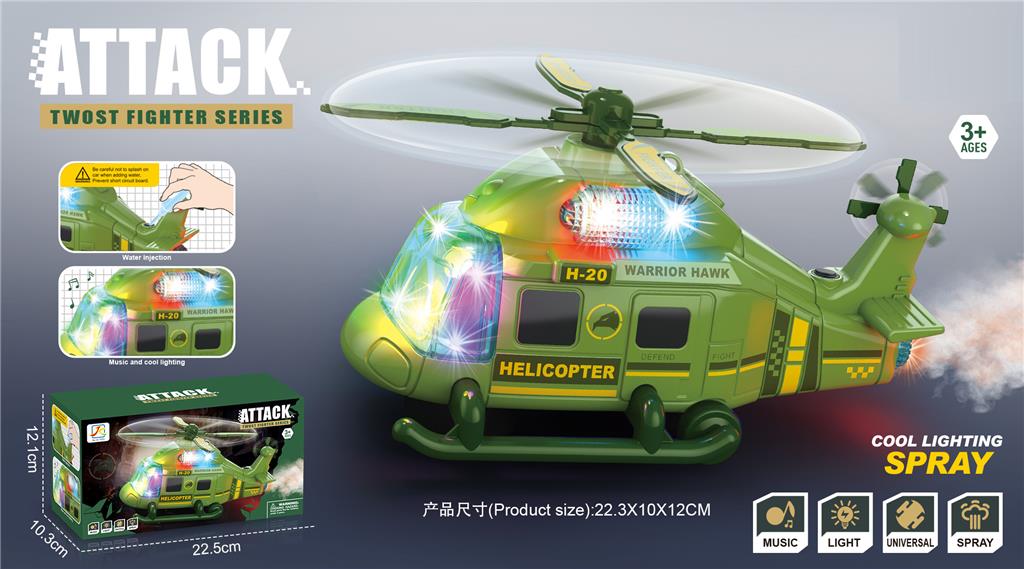 970962 HELIKOPTER